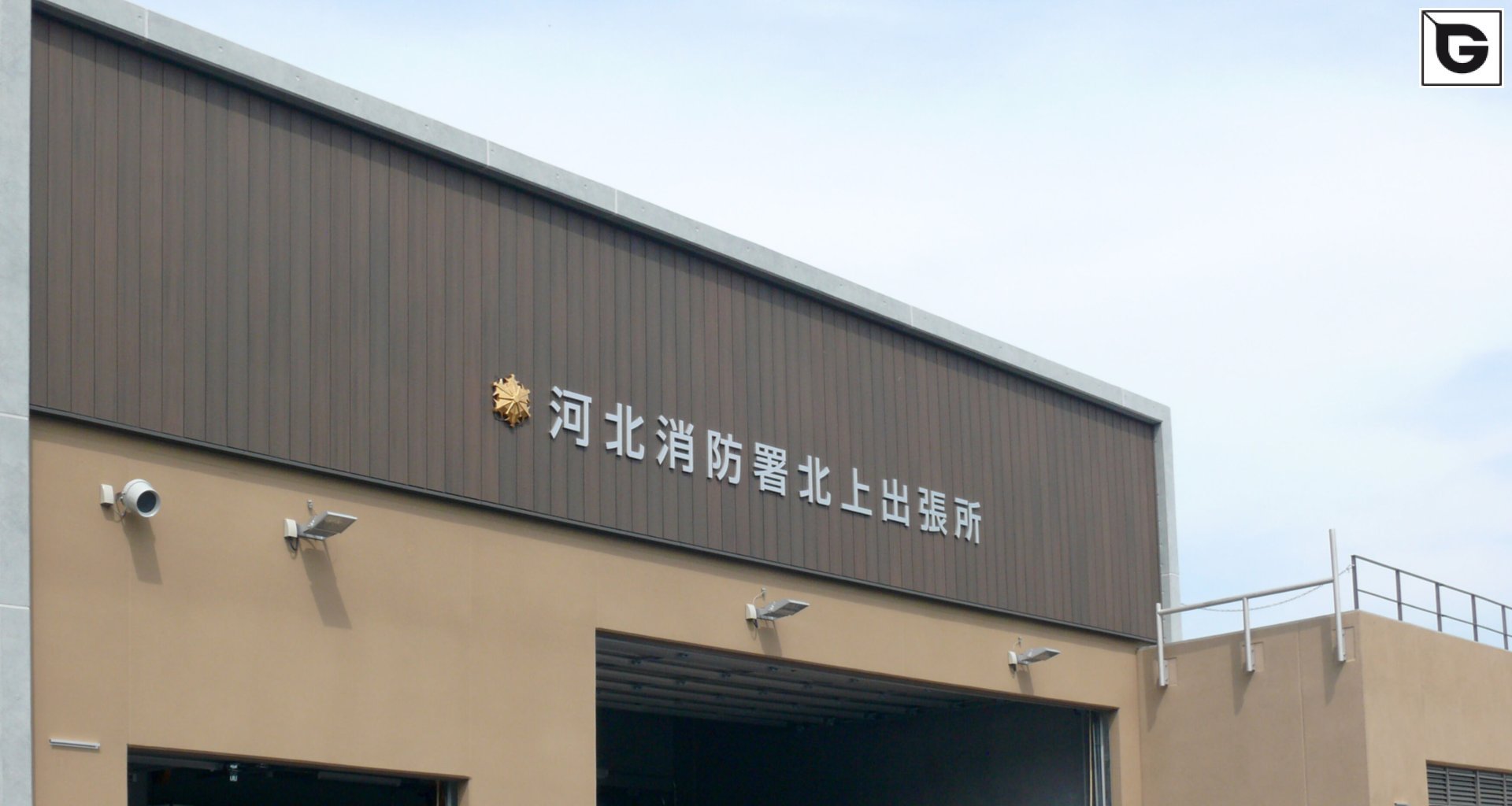 Institutionelle Einrichtungen_Fassadenverkleidung - vertikal_Polizei, Feuerwehrmann